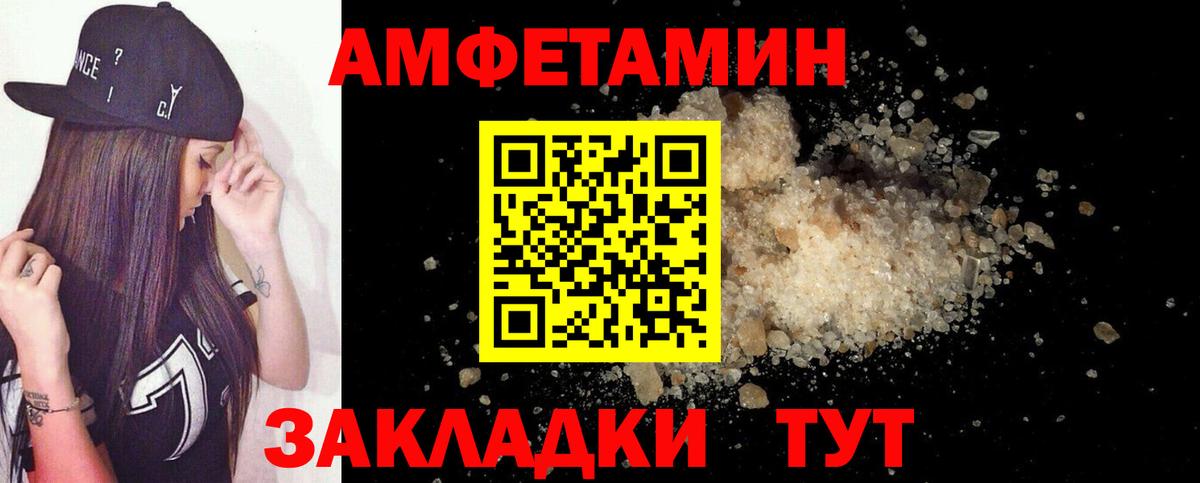 АМФ Розовый Магнитогорск