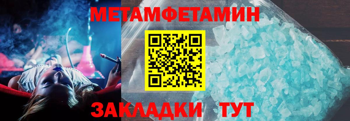 АМФ  Вход с VPN  Магнитогорск  АМФЕТАМИН 97% 