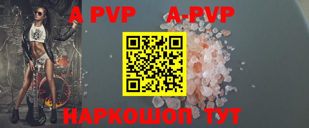 Альфа ПВП VHQ  Alfa_PVP мука  Вход с VPN  Магнитогорск  Альфа ПВП Соль 