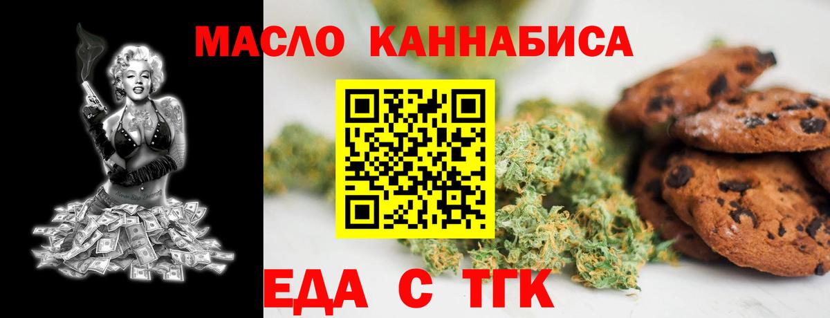 Магнитогорск  Cannafood конопля  Вход с VPN 