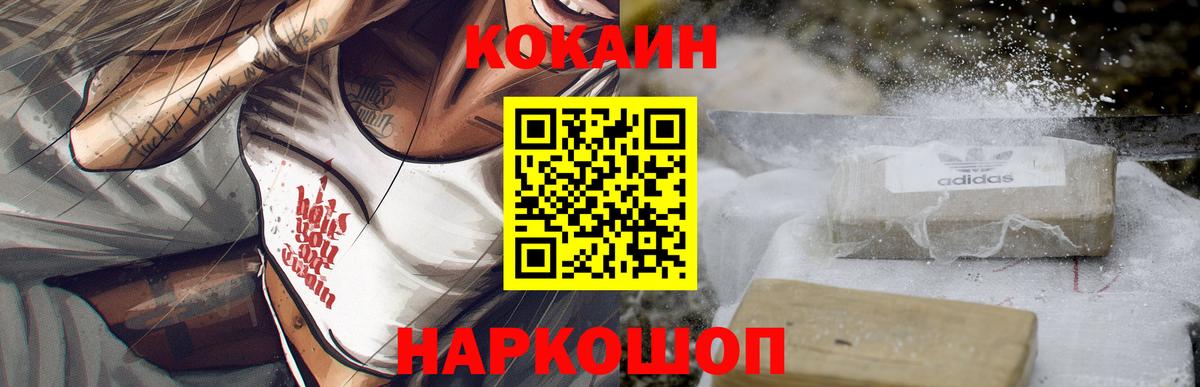 COCAIN Эквадор  Cocaine 98%  Вход с VPN  Магнитогорск 