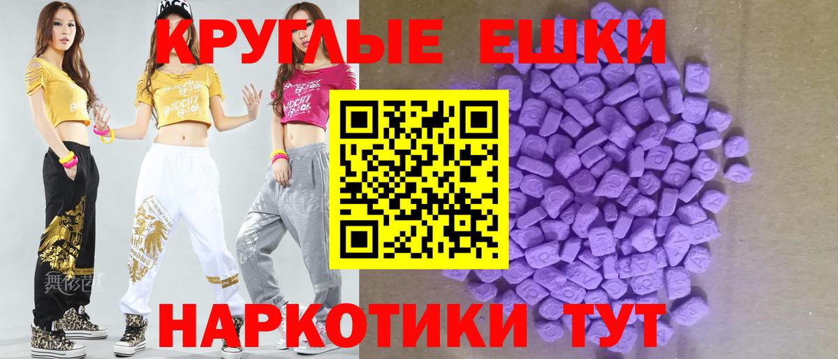 ЭКСТАЗИ  Вход с VPN  Магнитогорск  Ecstasy Philipp Plein 