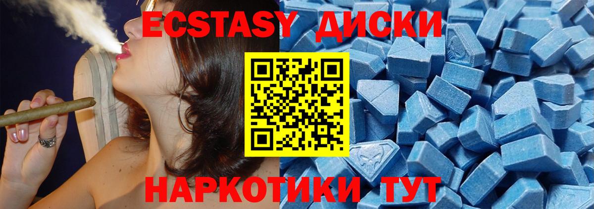 ЭКСТАЗИ ешки Магнитогорск