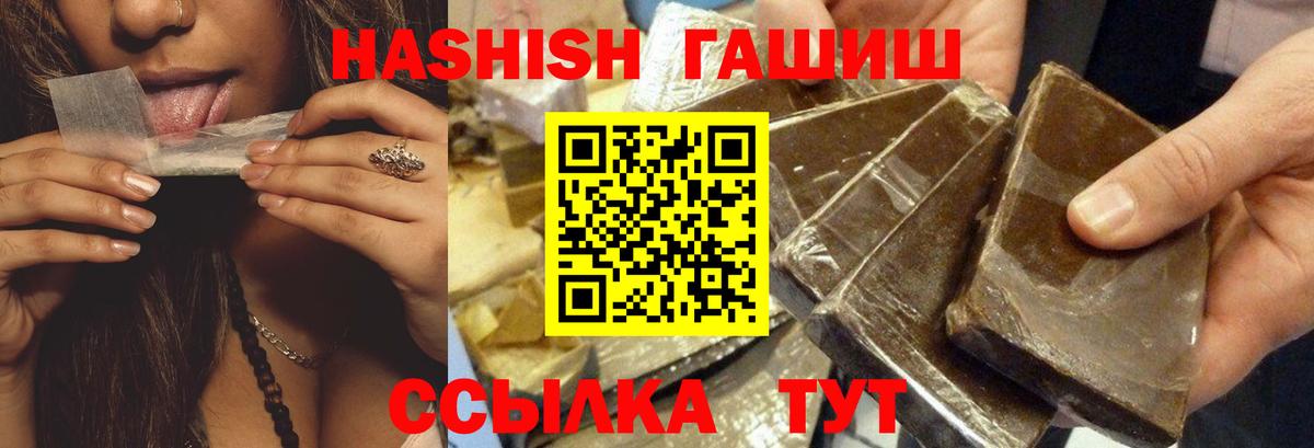 Гашиш гарик  ГАШИШ Cannabis  Вход с VPN  Магнитогорск 