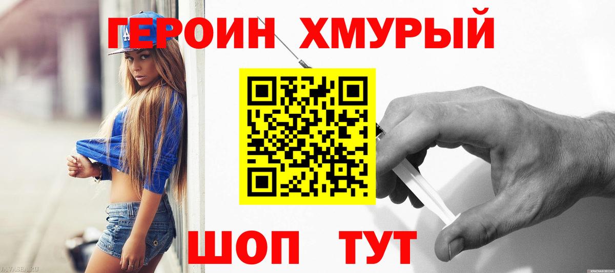 Магнитогорск  Героин гречка  Вход с VPN 