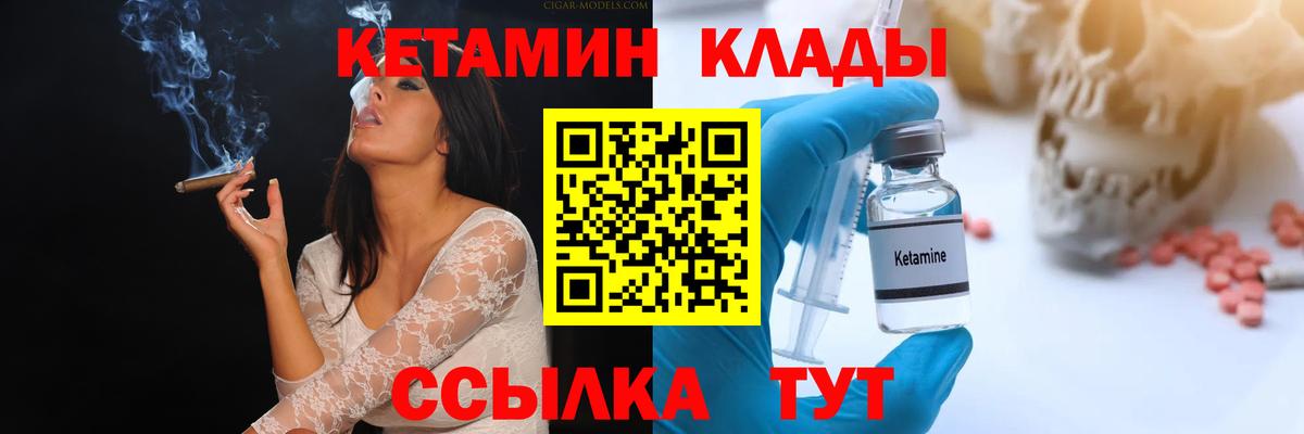 Магнитогорск  КЕТАМИН VHQ  blacksprut маркетплейс  Вход с VPN 
