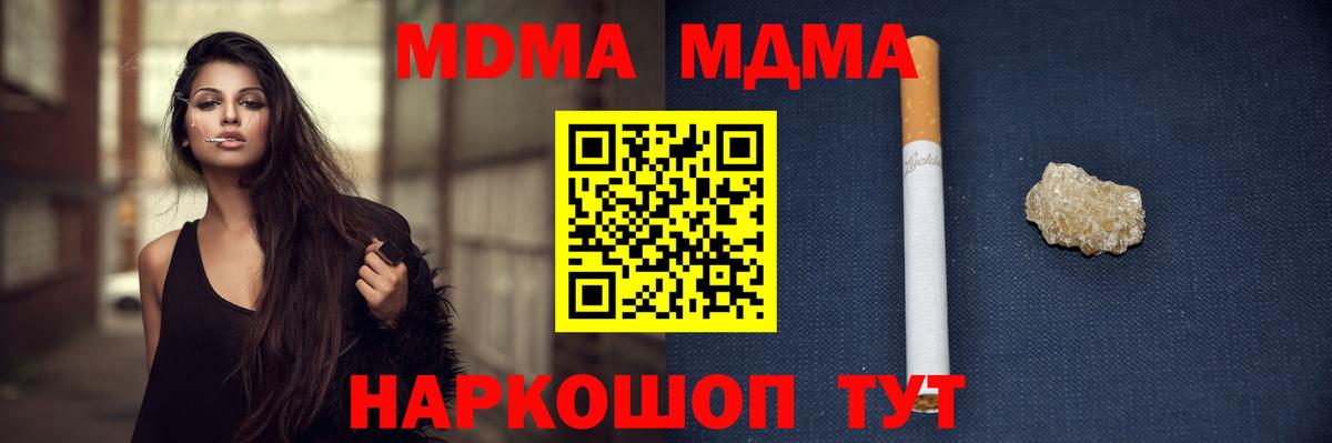 MDMA молли  MDMA VHQ  MDMA  Магнитогорск  Вход с VPN 