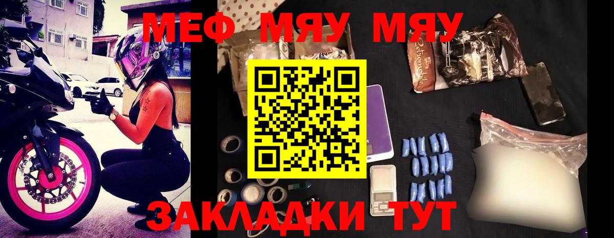 МЕФ  Магнитогорск