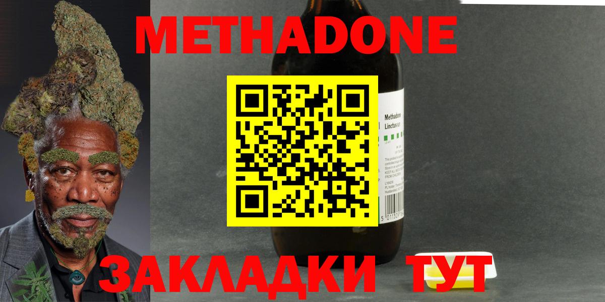 Метадон мёд Магнитогорск