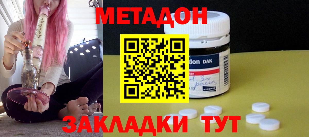 Метадон methadone  Вход с VPN  omg как войти  Магнитогорск 