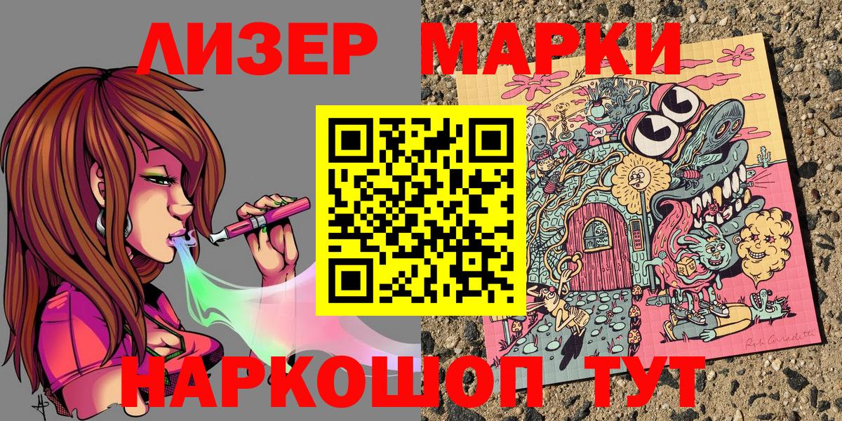 Марки N-bome 1,8мг Магнитогорск