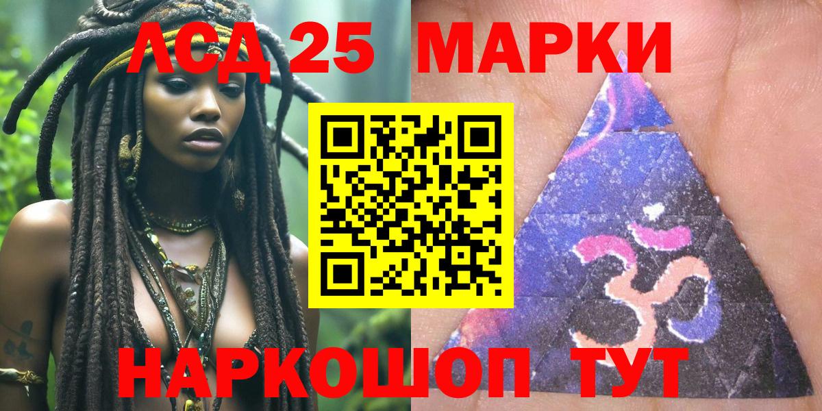 Магнитогорск  Марки 25I-NBOMe  Вход с VPN  Марки N-bome 1,5мг 